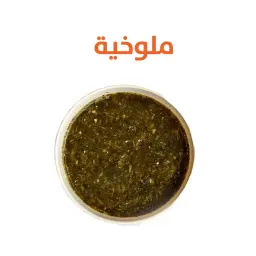 ملوخية